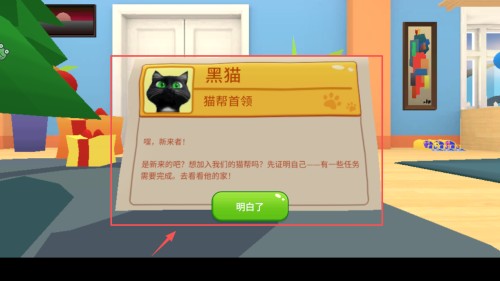 猫咪养成计划手机版