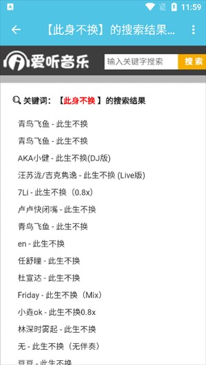 轻腕音乐