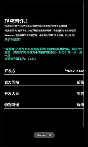 轻腕音乐截图1