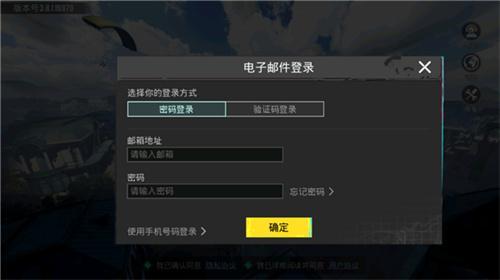 PUBGMOBILE