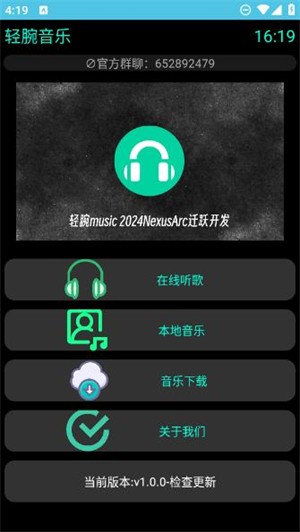 轻腕音乐截图2
