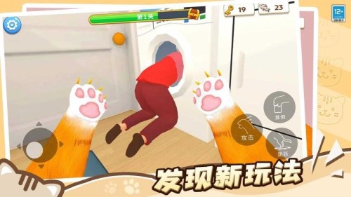 猫咪养成计划手机版截图3