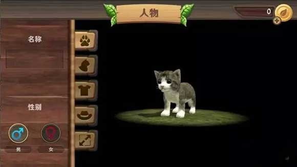 猫咪生存模拟器截图1