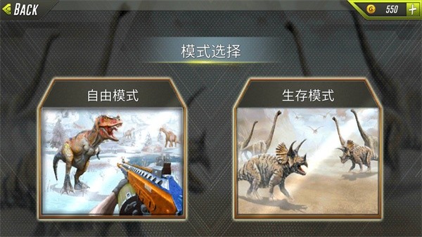 恐龙猎人中文版