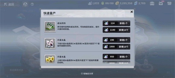 星陨计划最新版