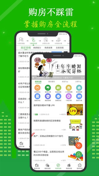 专业房贷计算器截图4