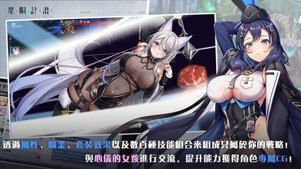 星陨计划最新版截图1