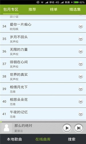 宜搜音乐老版本