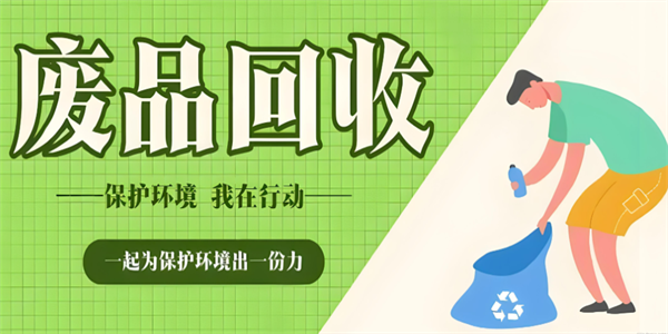 手机回收平台软件大全