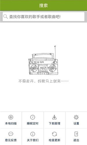 宜搜音乐老版本截图4