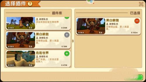 迷你世界老版本
