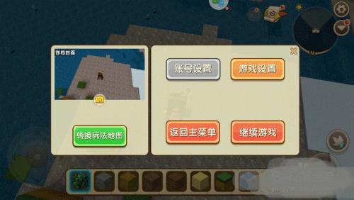 迷你世界老版本