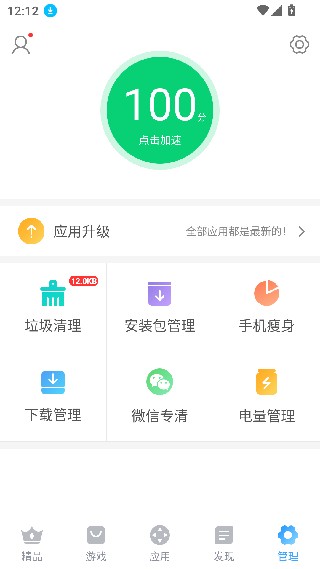 搜狗手机助手