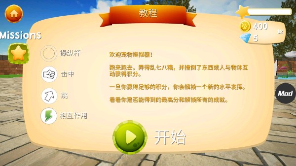 可爱猫咪模拟器