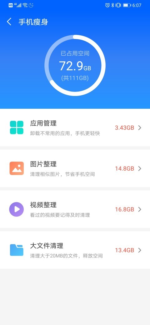 搜狗手机助手截图1