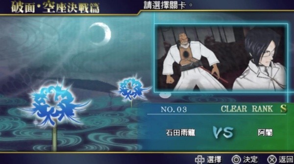 死神魂之热斗7汉化版