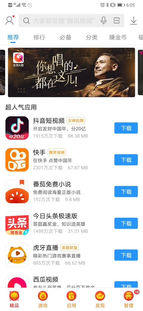 搜狗手机助手截图3