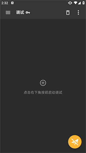 小黄鸟抓包