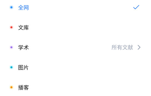 秘塔AI搜索