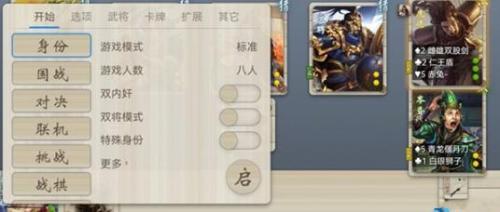无名杀绅士奶杀美化包