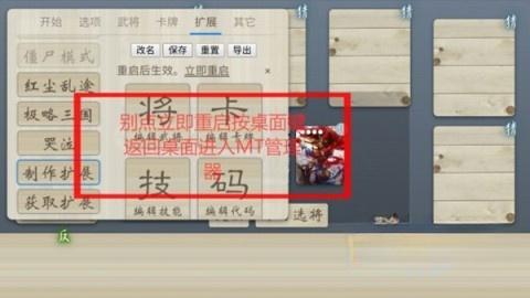 无名杀绅士奶杀美化包