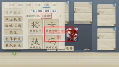 无名杀绅士奶杀美化包
