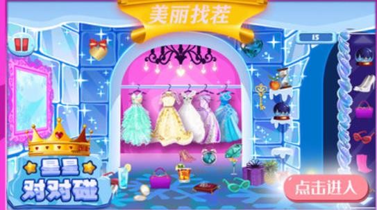 星星对对碰