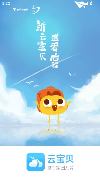 云宝贝家长版