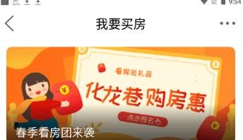 化龙巷最新版