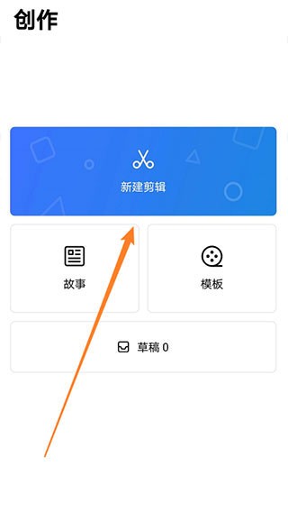 抖影视频剪辑