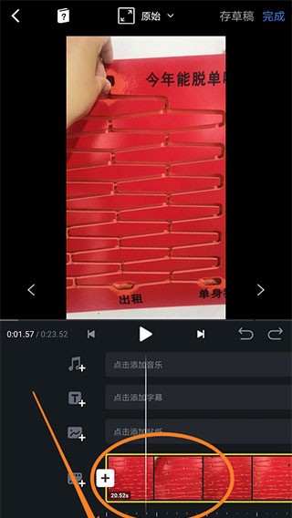 抖影视频剪辑