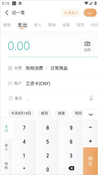 随手记