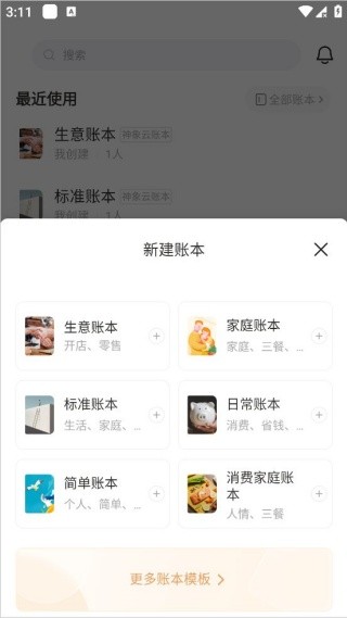 随手记