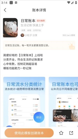 随手记