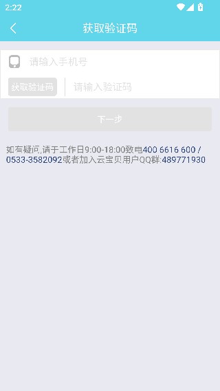 云宝贝家长版