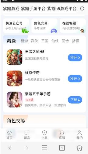 紫霞游戏平台