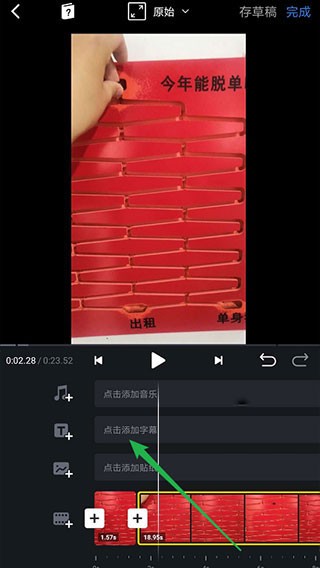 抖影视频剪辑