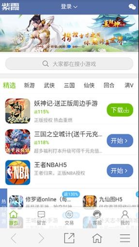 紫霞游戏平台
