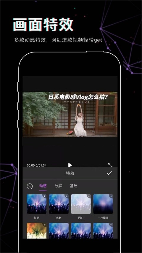 抖影视频剪辑截图1
