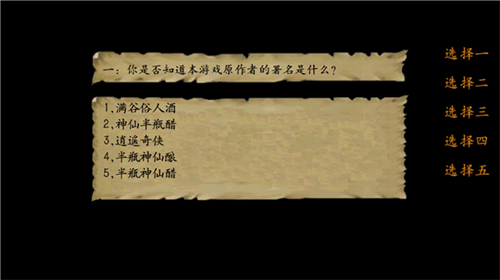 金庸群侠传3重置版