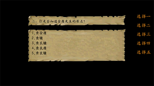 金庸群侠传3重置版