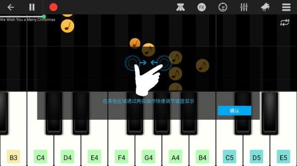 完美钢琴电子模拟器
