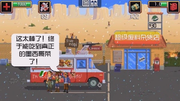 枪炮卷饼卡车手机版