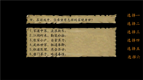 金庸群侠传3重置版