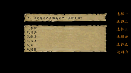 金庸群侠传3重置版