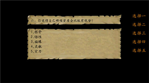 金庸群侠传3重置版