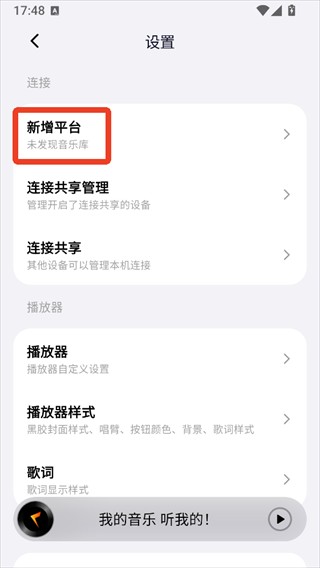箭头音乐