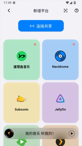 箭头音乐