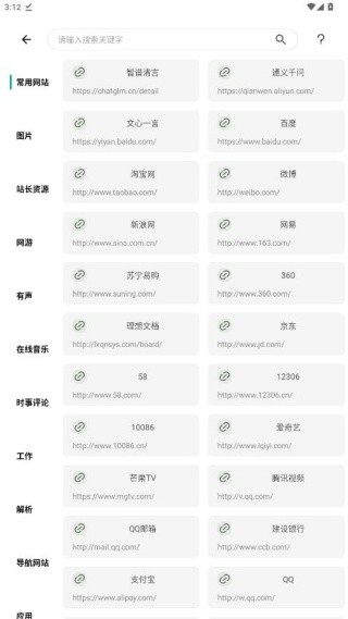 快找资源最新版