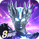 奥特曼传奇英雄冥王存档版